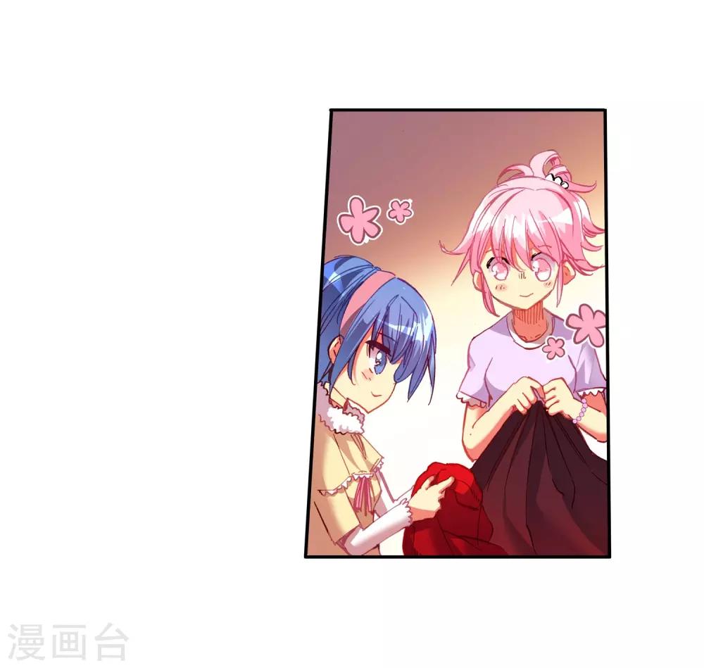 🍶赤凰传奇 第32话 世界那么大，身为守护神的我想去看看 第20页