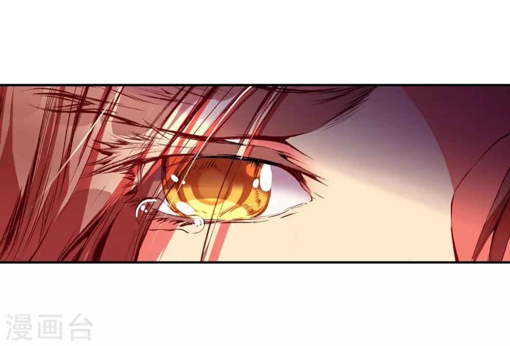 🍶赤凰传奇 第32话 世界那么大，身为守护神的我想去看看 第27页