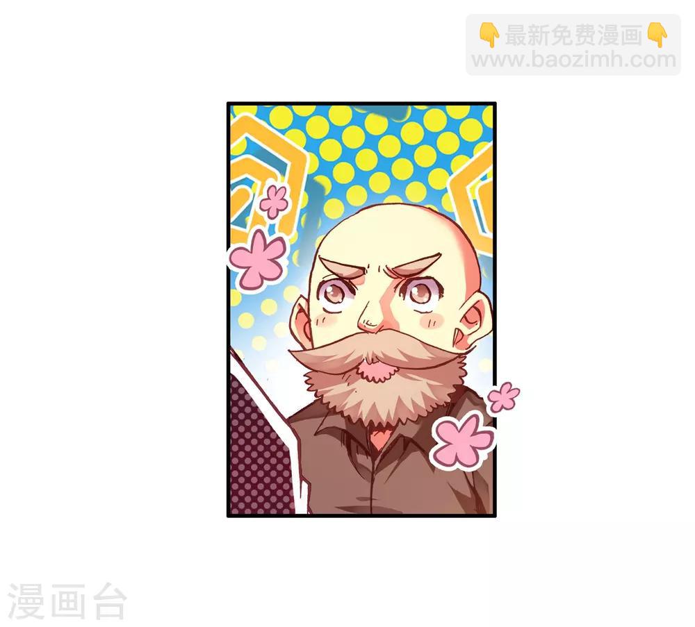 🍶赤凰传奇 第32话 世界那么大，身为守护神的我想去看看 第33页
