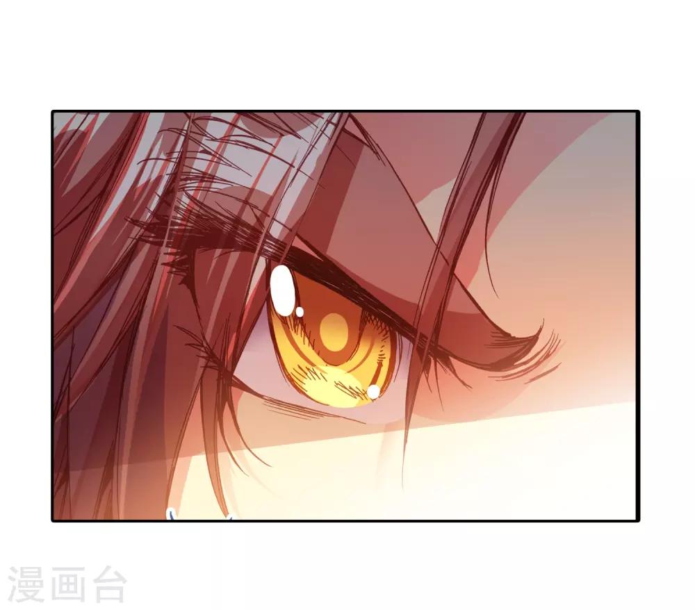 🍶赤凰传奇 第32话 世界那么大，身为守护神的我想去看看 第34页