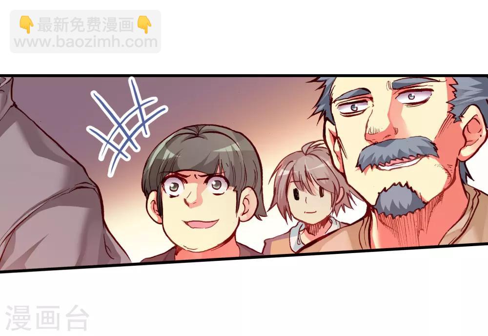 🍶赤凰传奇 第32话 世界那么大，身为守护神的我想去看看 第38页