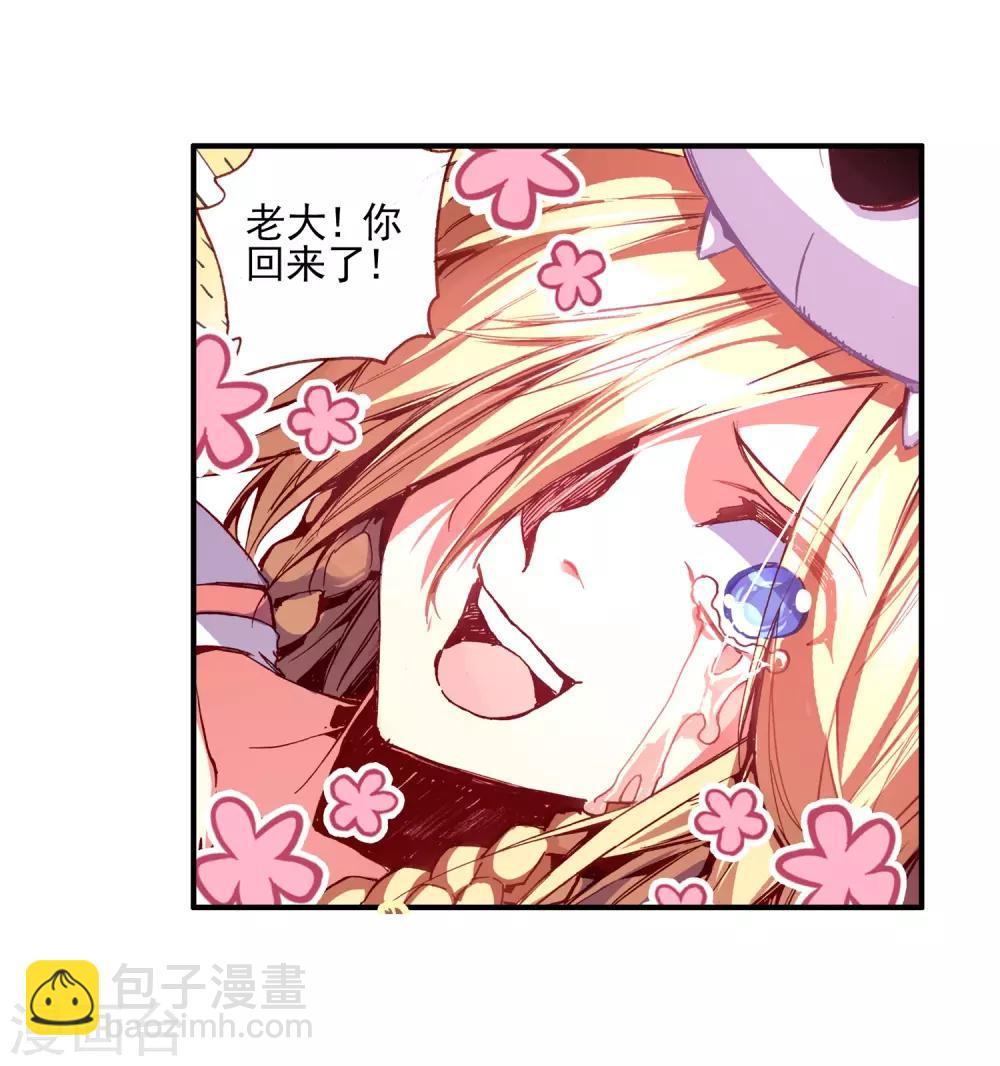 🍶赤凰传奇 第32话 世界那么大，身为守护神的我想去看看 第48页