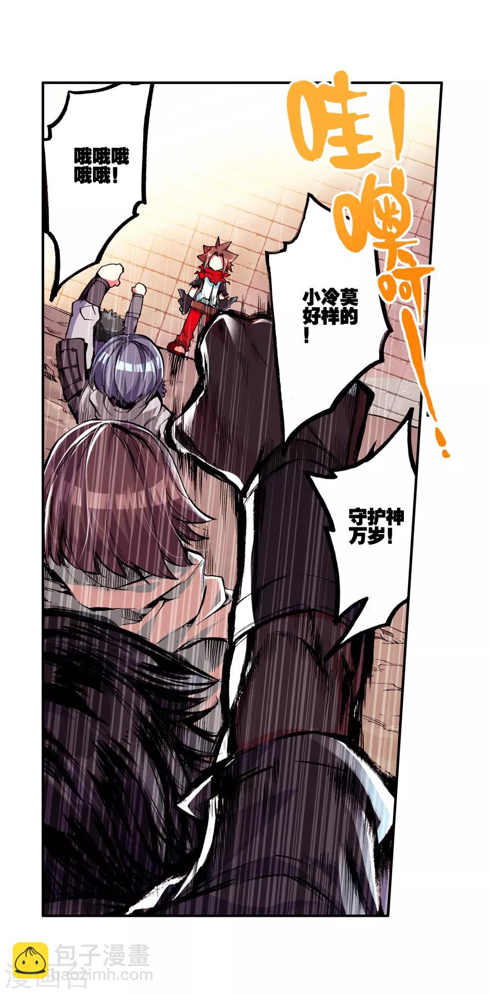 🍶赤凰传奇 第32话 世界那么大，身为守护神的我想去看看 第9页