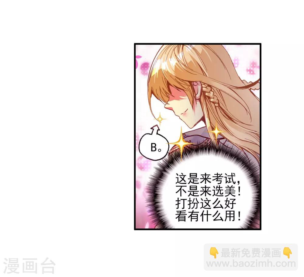 🍶赤凰传奇 第34话 龙傲天的蚁族蜗居生活日记 第10页