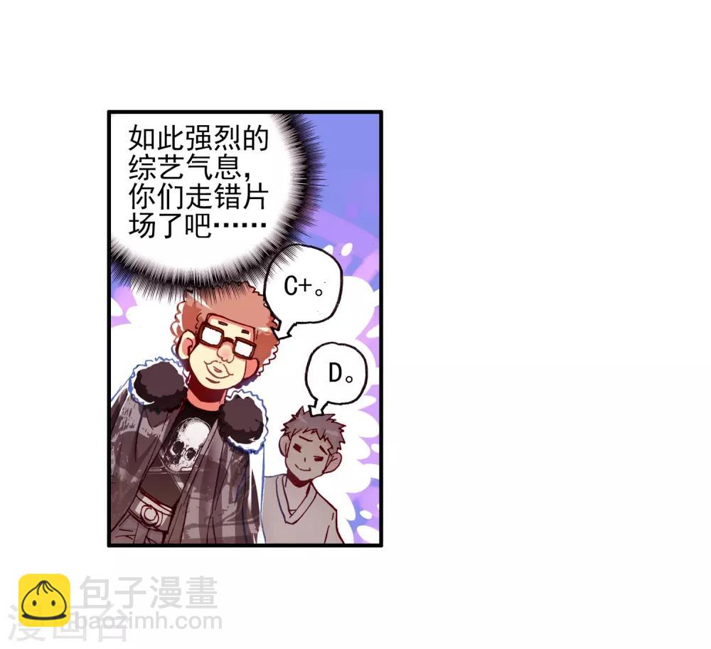 🍶赤凰传奇 第34话 龙傲天的蚁族蜗居生活日记 第11页