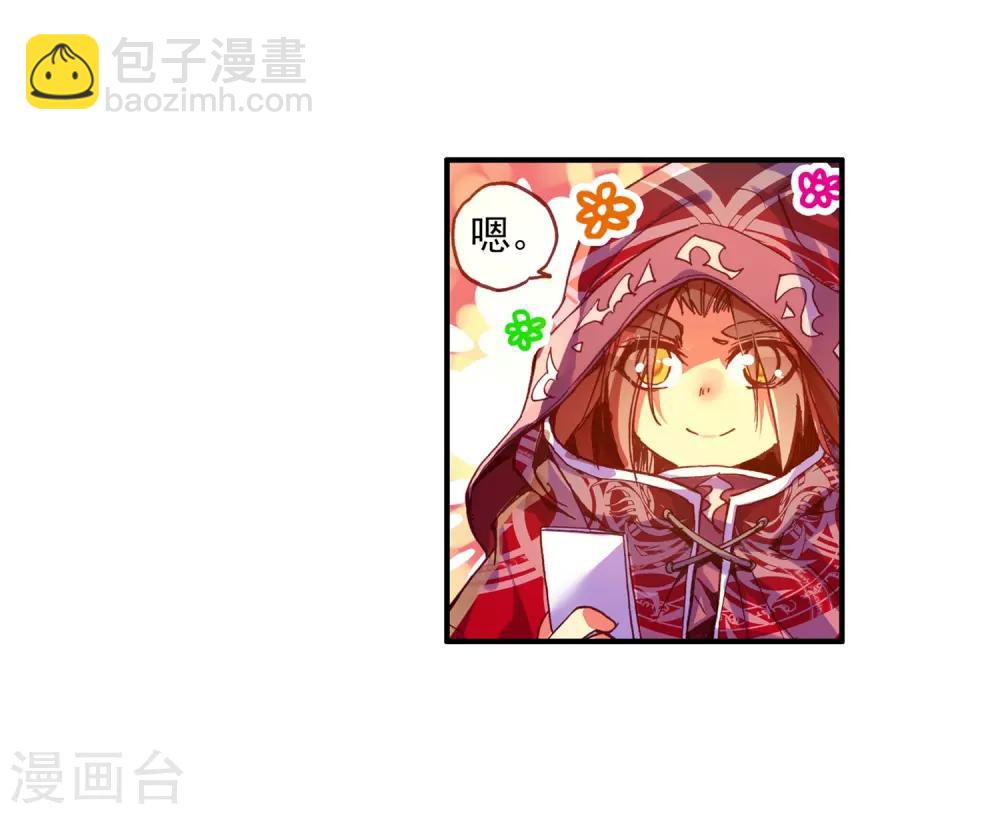 🍶赤凰传奇 第34话 龙傲天的蚁族蜗居生活日记 第19页