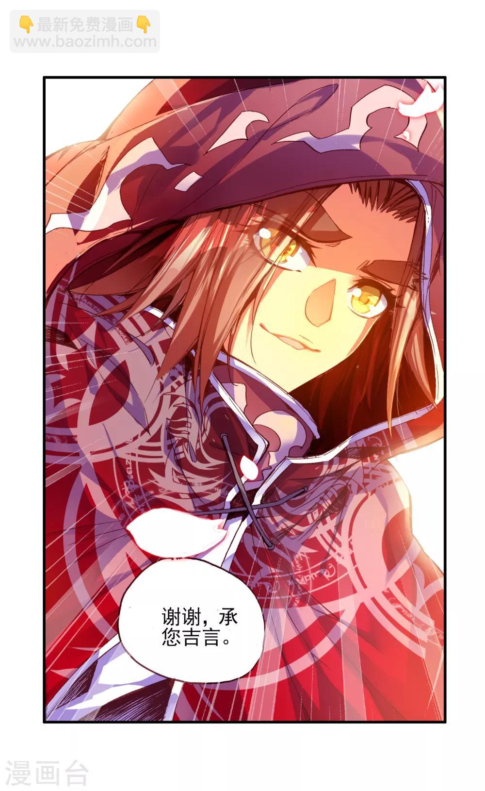 🍶赤凰传奇 第34话 龙傲天的蚁族蜗居生活日记 第21页