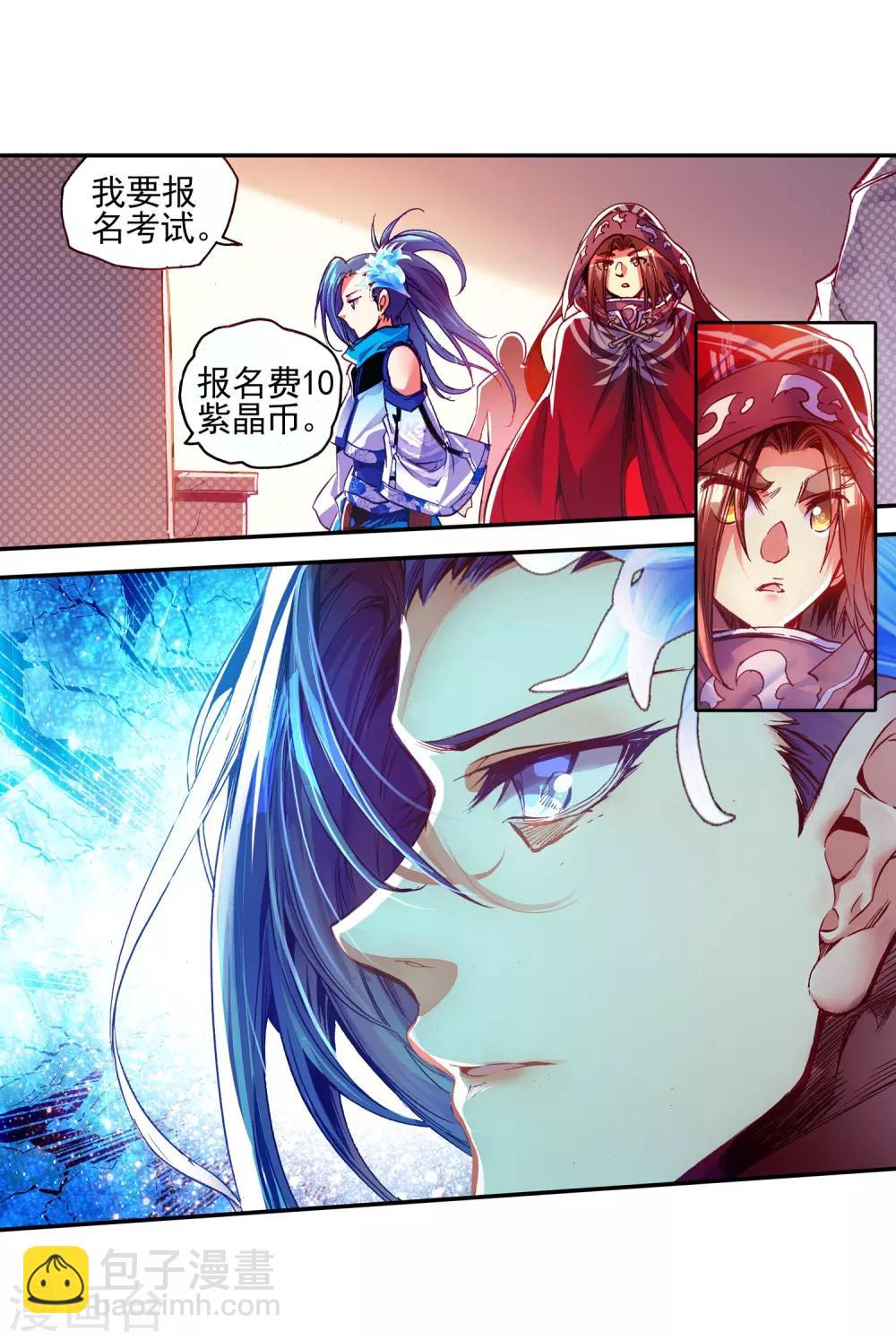🍶赤凰传奇 第34话 龙傲天的蚁族蜗居生活日记 第26页