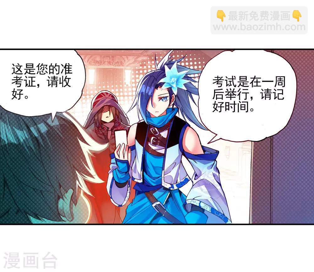 🍶赤凰传奇 第34话 龙傲天的蚁族蜗居生活日记 第28页