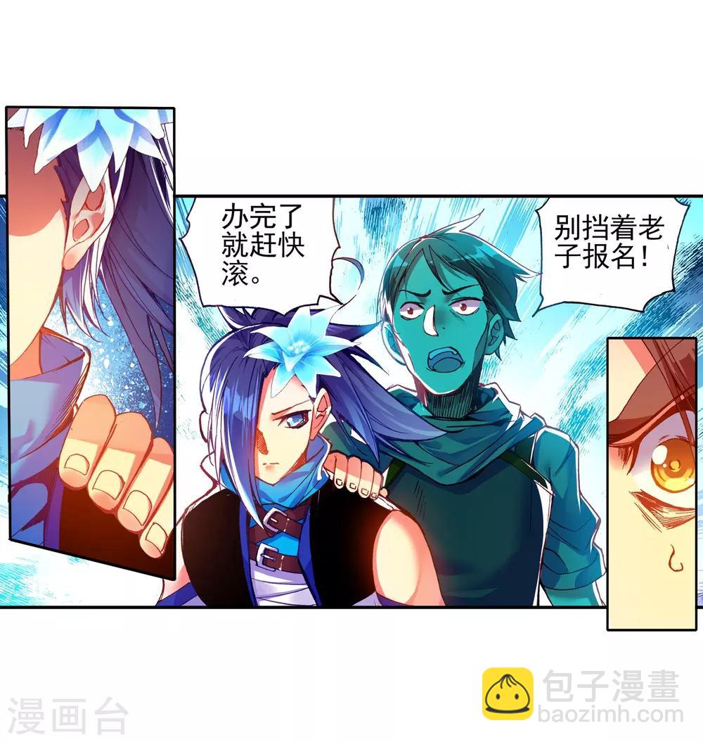🍶赤凰传奇 第34话 龙傲天的蚁族蜗居生活日记 第30页