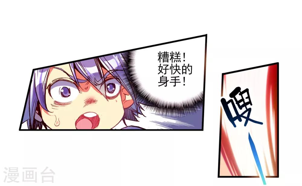 🍶赤凰传奇 第34话 龙傲天的蚁族蜗居生活日记 第34页