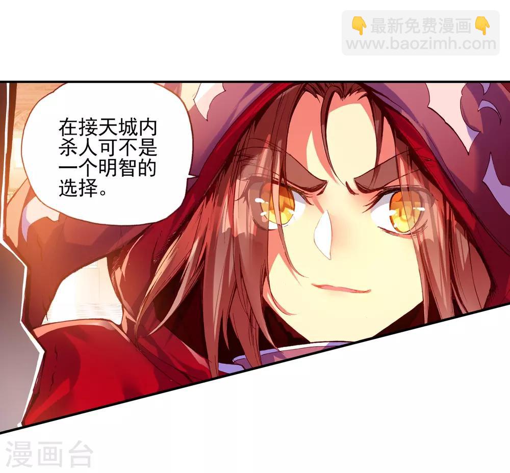 🍶赤凰传奇 第34话 龙傲天的蚁族蜗居生活日记 第37页
