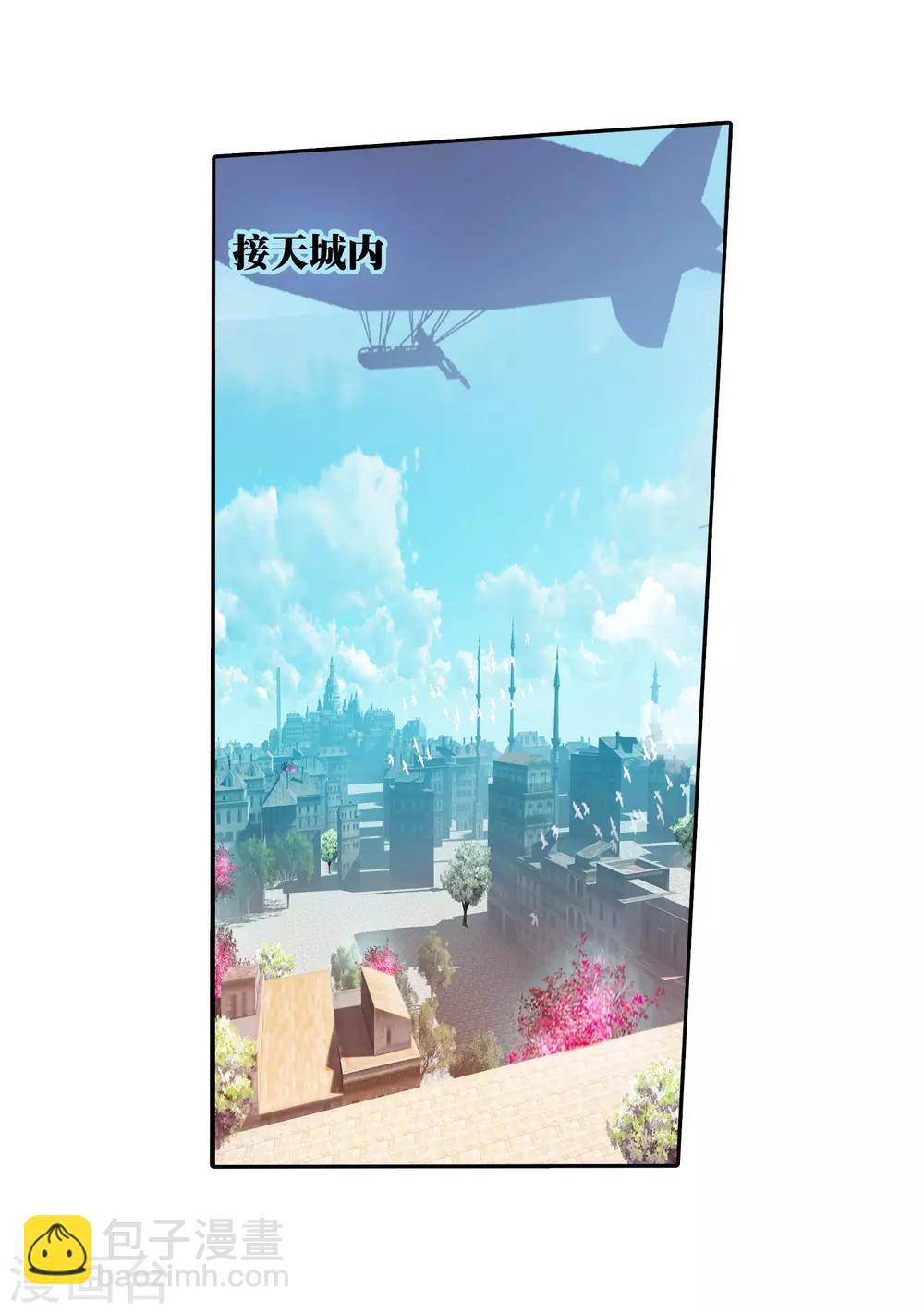 🍶赤凰传奇 第34话 龙傲天的蚁族蜗居生活日记 第4页