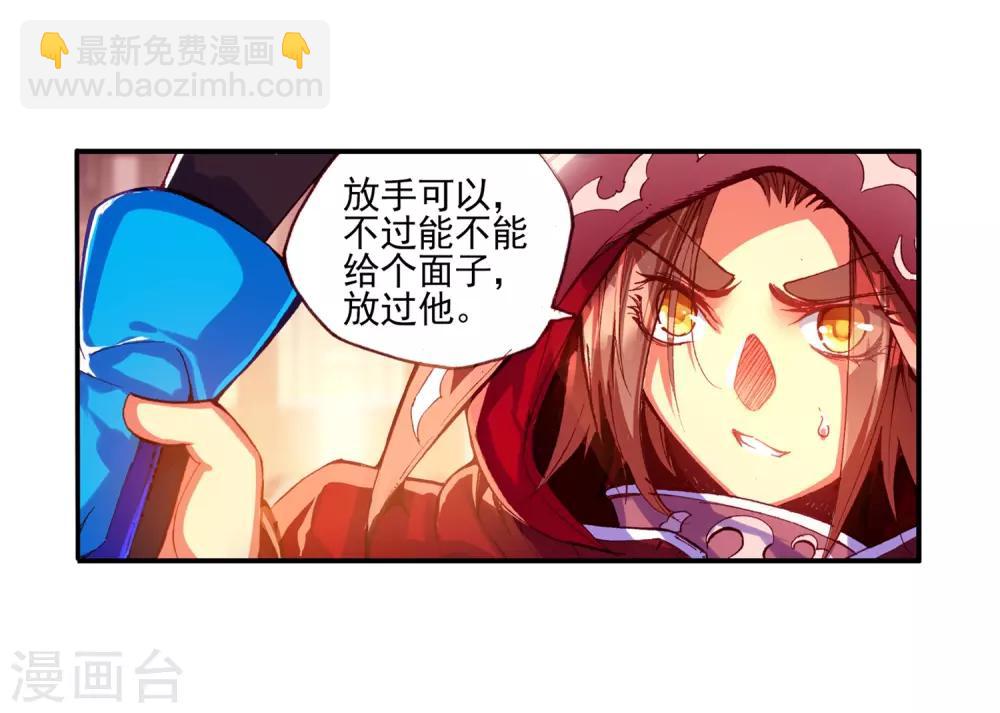 🍶赤凰传奇 第34话 龙傲天的蚁族蜗居生活日记 第40页