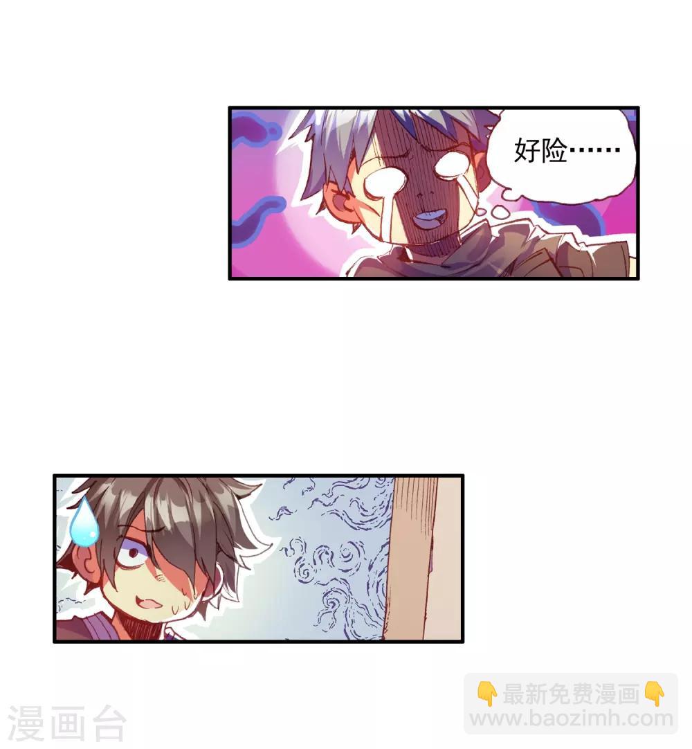 🍶赤凰传奇 第34话 龙傲天的蚁族蜗居生活日记 第43页