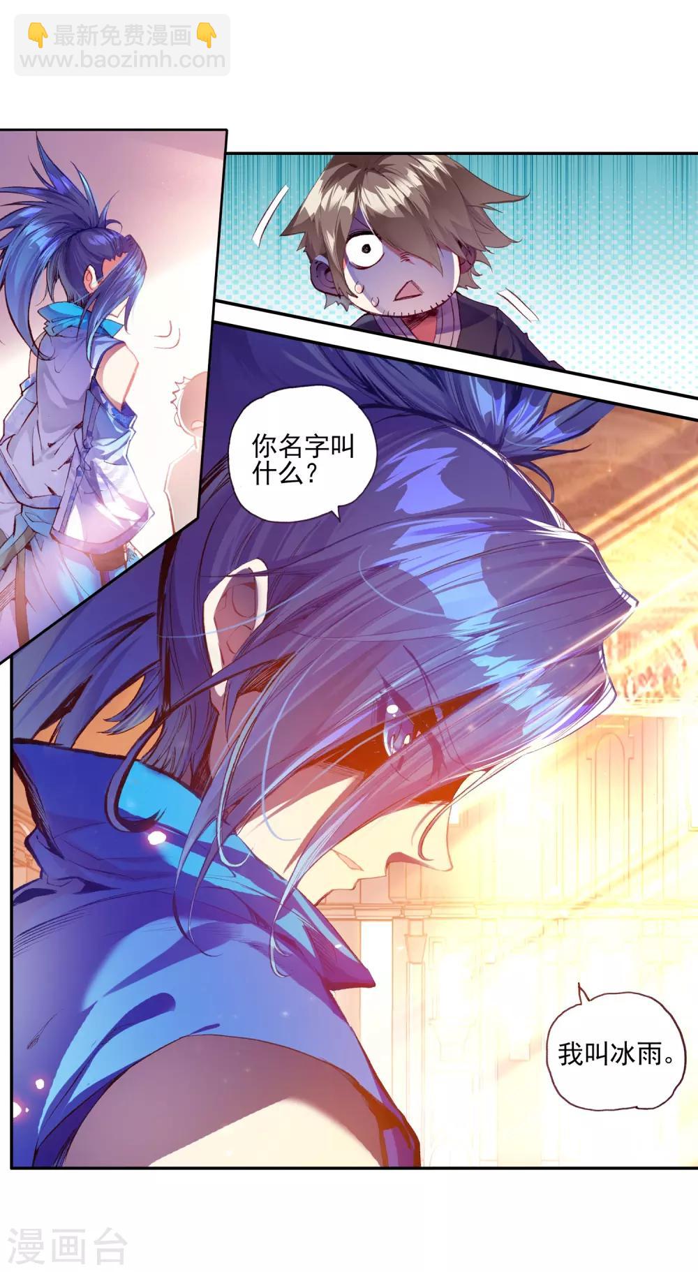 🍶赤凰传奇 第34话 龙傲天的蚁族蜗居生活日记 第45页