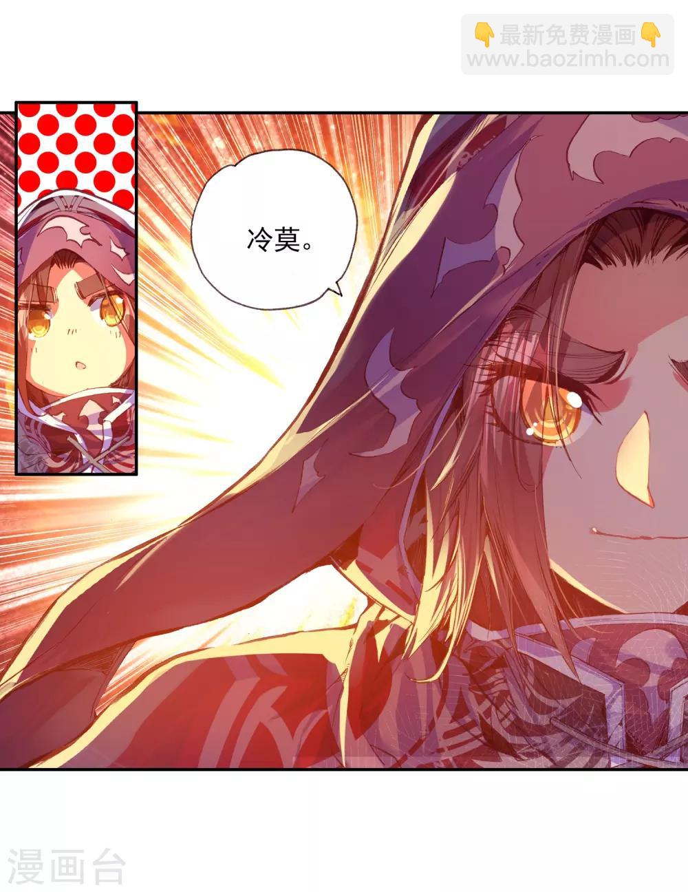 🍶赤凰传奇 第34话 龙傲天的蚁族蜗居生活日记 第46页