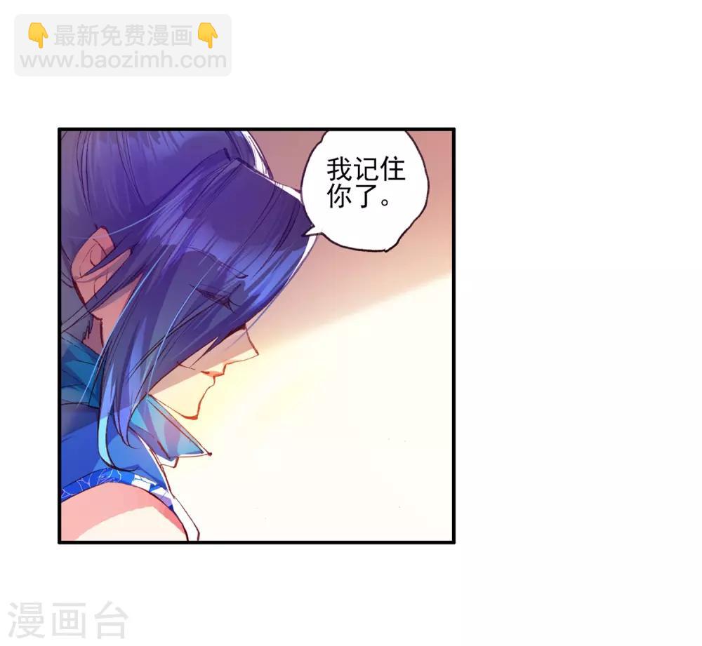 🍶赤凰传奇 第34话 龙傲天的蚁族蜗居生活日记 第47页