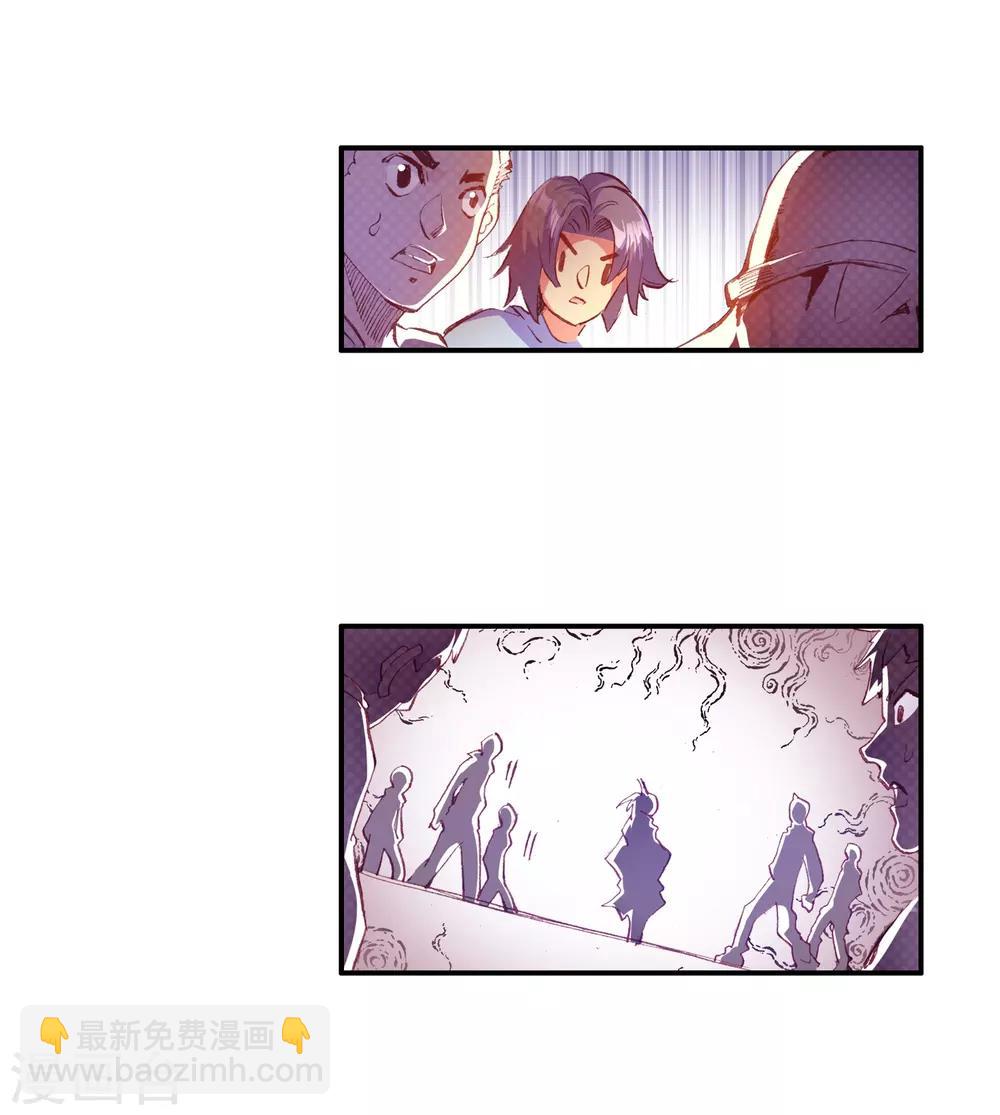 🍶赤凰传奇 第34话 龙傲天的蚁族蜗居生活日记 第48页