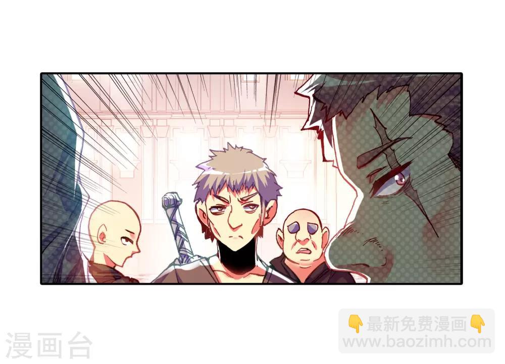 🍶赤凰传奇 第34话 龙傲天的蚁族蜗居生活日记 第6页