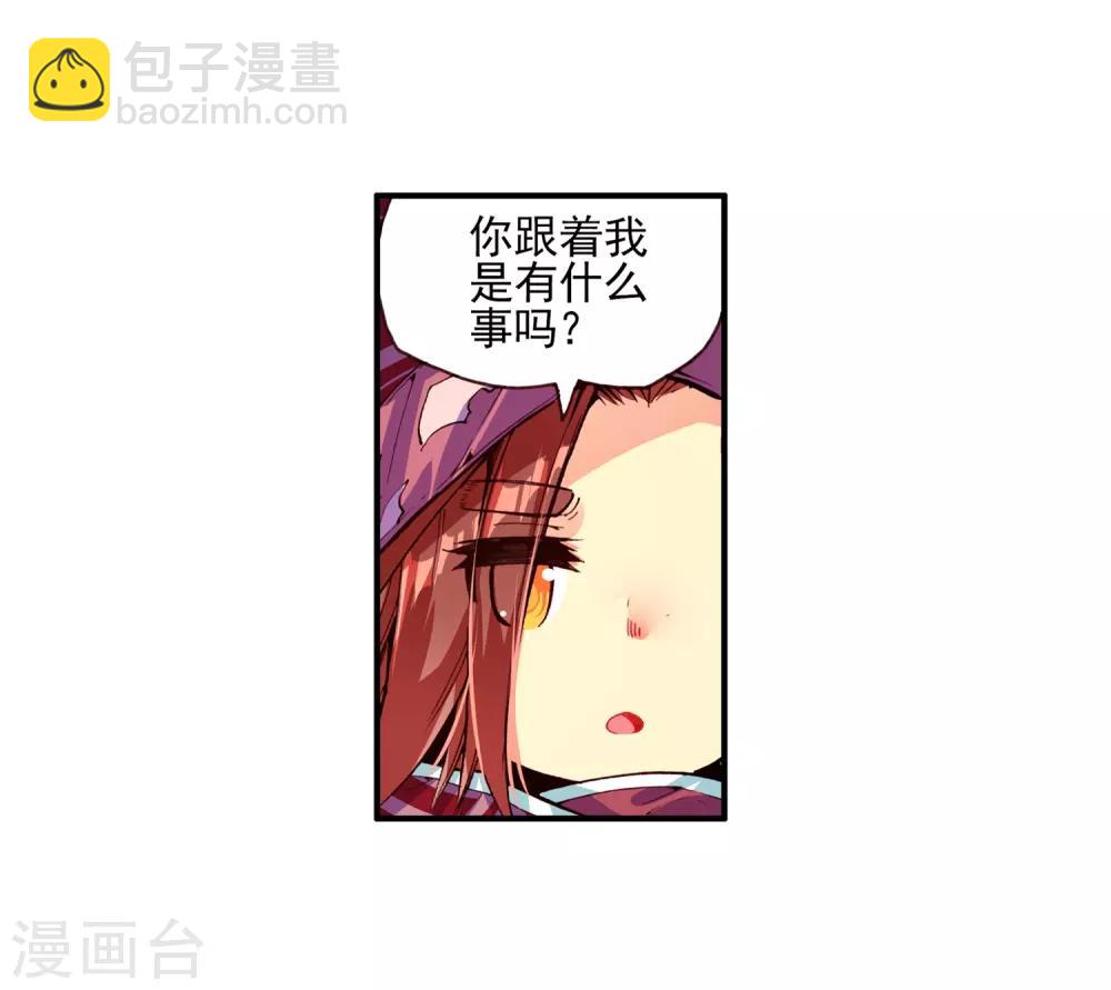 🍶赤凰传奇 第36话 你们要比第一干吗要揍我？互相打一架不是更 第11页
