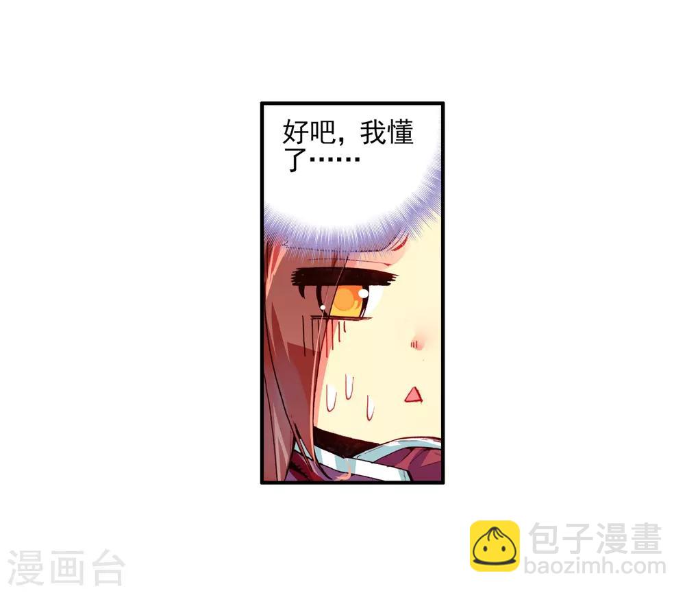 🍶赤凰传奇 第36话 你们要比第一干吗要揍我？互相打一架不是更 第13页