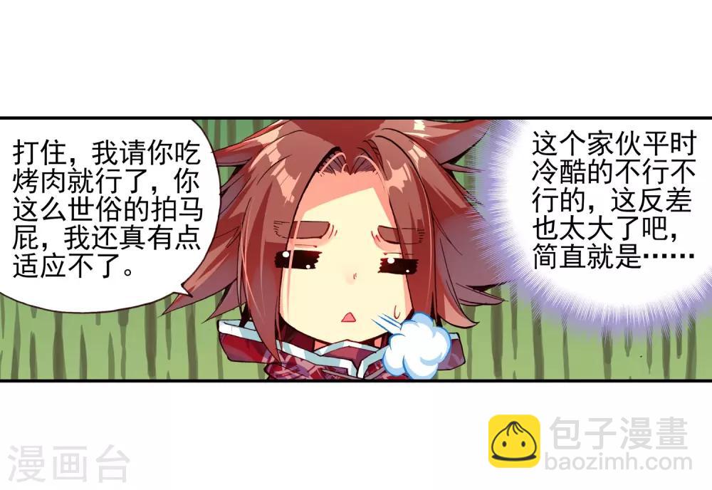 🍶赤凰传奇 第36话 你们要比第一干吗要揍我？互相打一架不是更 第15页