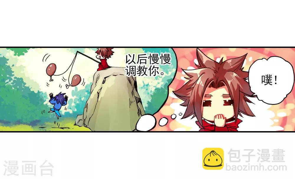 🍶赤凰传奇 第36话 你们要比第一干吗要揍我？互相打一架不是更 第17页