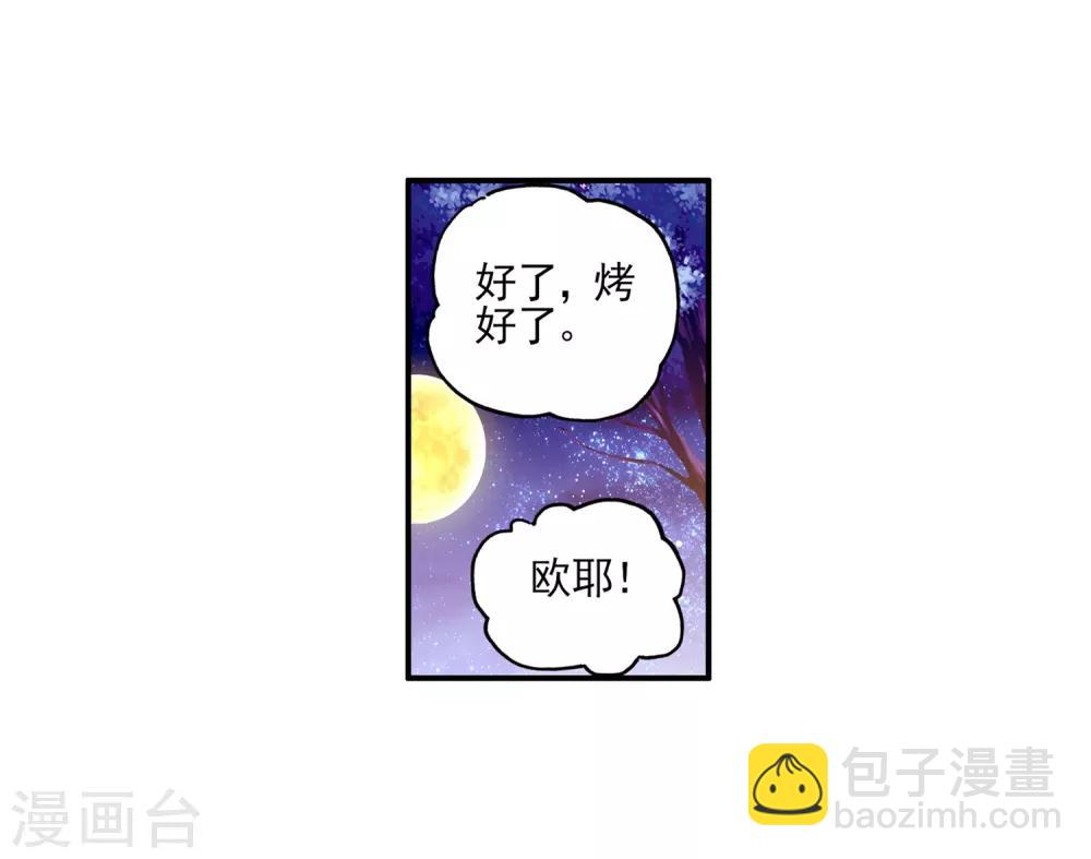 🍶赤凰传奇 第36话 你们要比第一干吗要揍我？互相打一架不是更 第18页