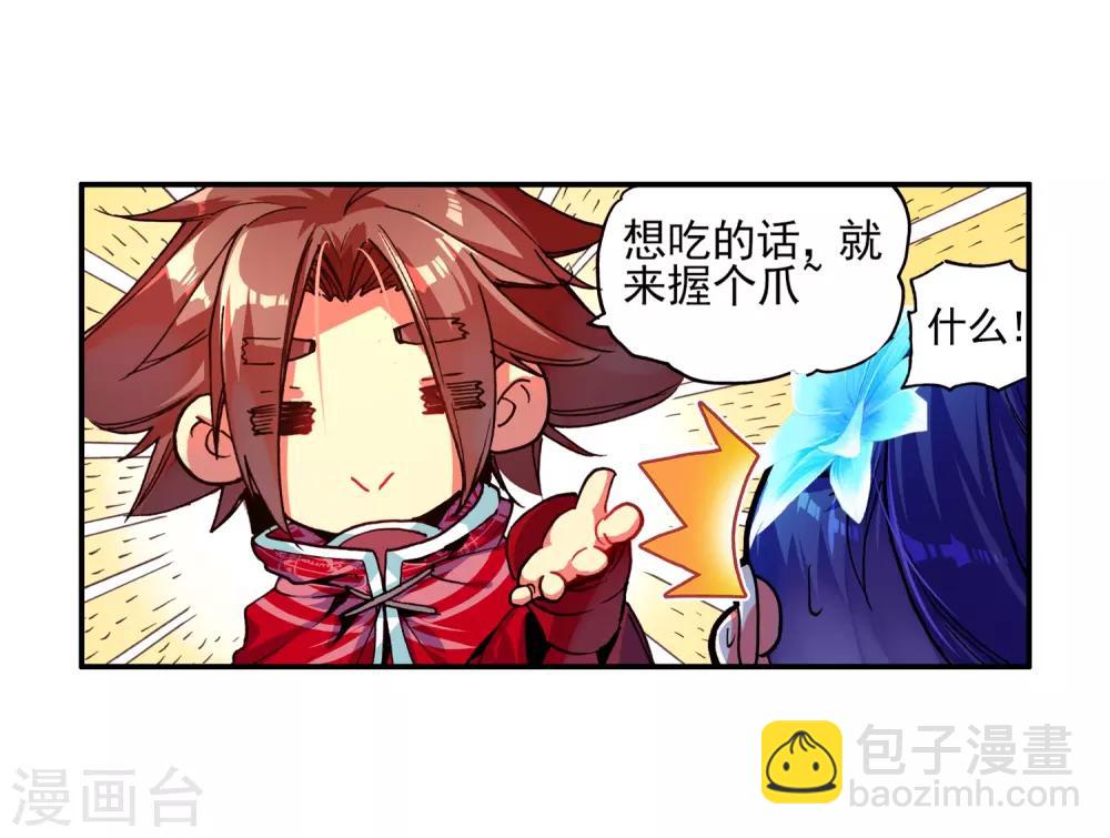 🍶赤凰传奇 第36话 你们要比第一干吗要揍我？互相打一架不是更 第19页
