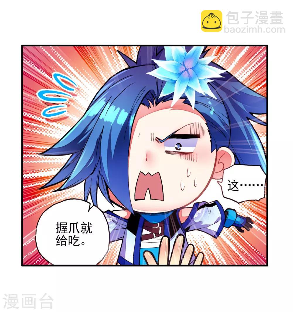 🍶赤凰传奇 第36话 你们要比第一干吗要揍我？互相打一架不是更 第20页