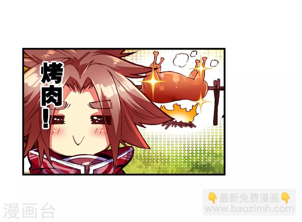 🍶赤凰传奇 第36话 你们要比第一干吗要揍我？互相打一架不是更 第23页