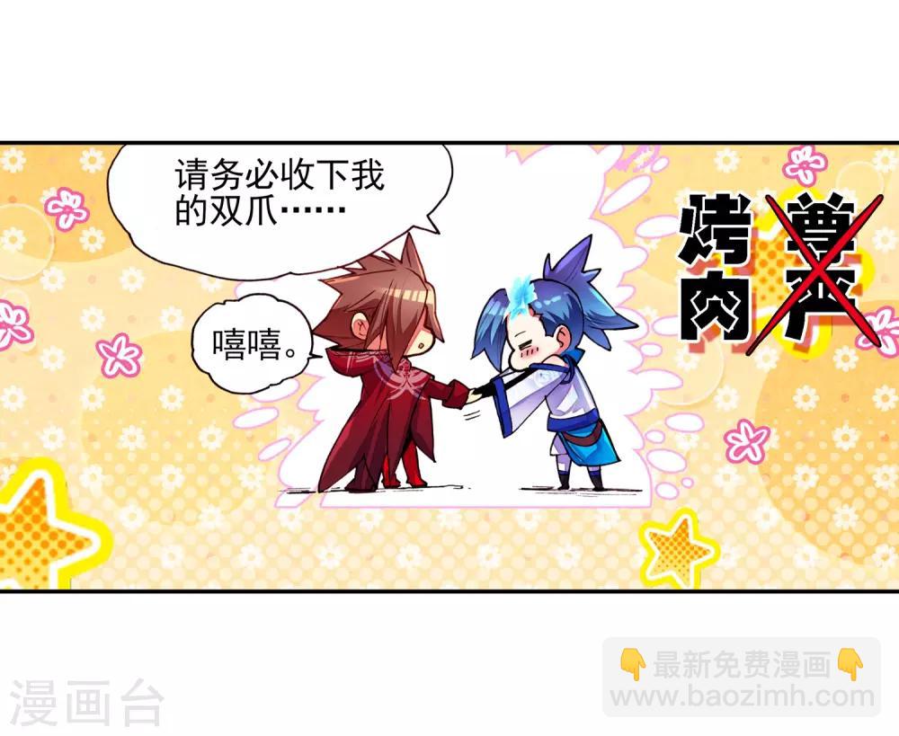 🍶赤凰传奇 第36话 你们要比第一干吗要揍我？互相打一架不是更 第25页