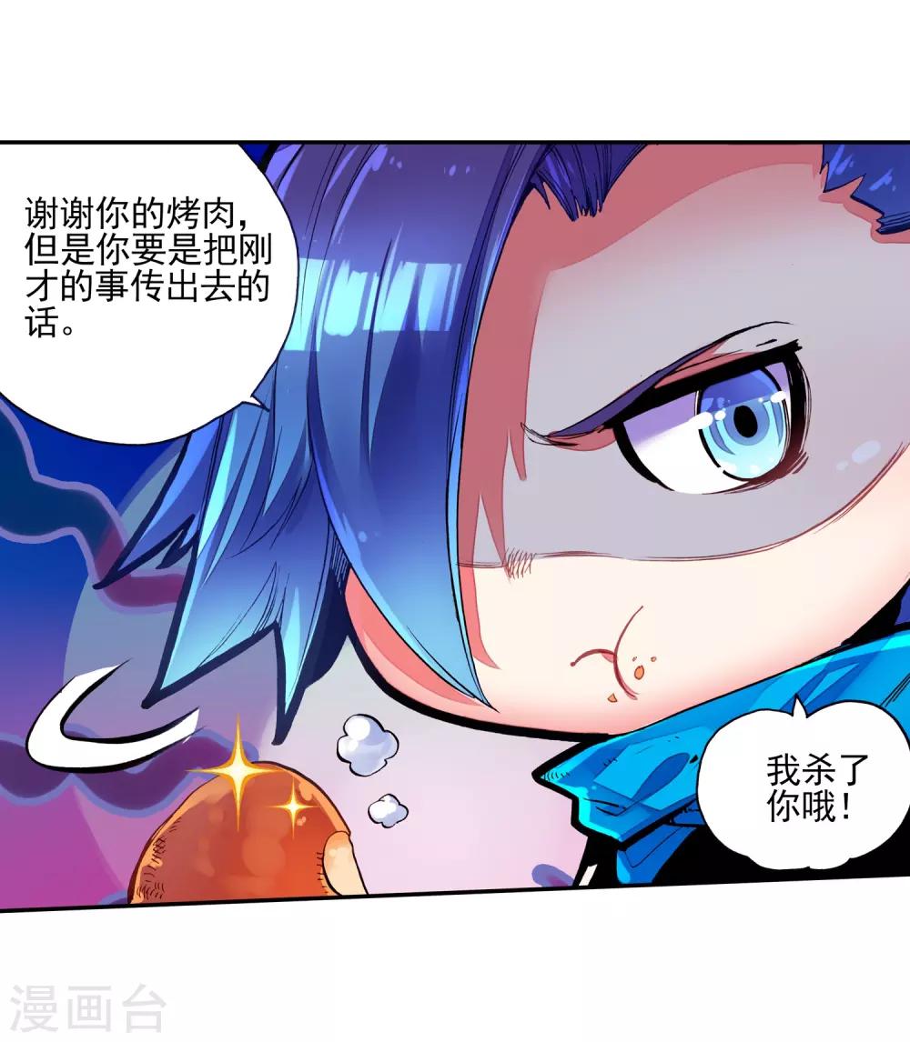 🍶赤凰传奇 第36话 你们要比第一干吗要揍我？互相打一架不是更 第28页