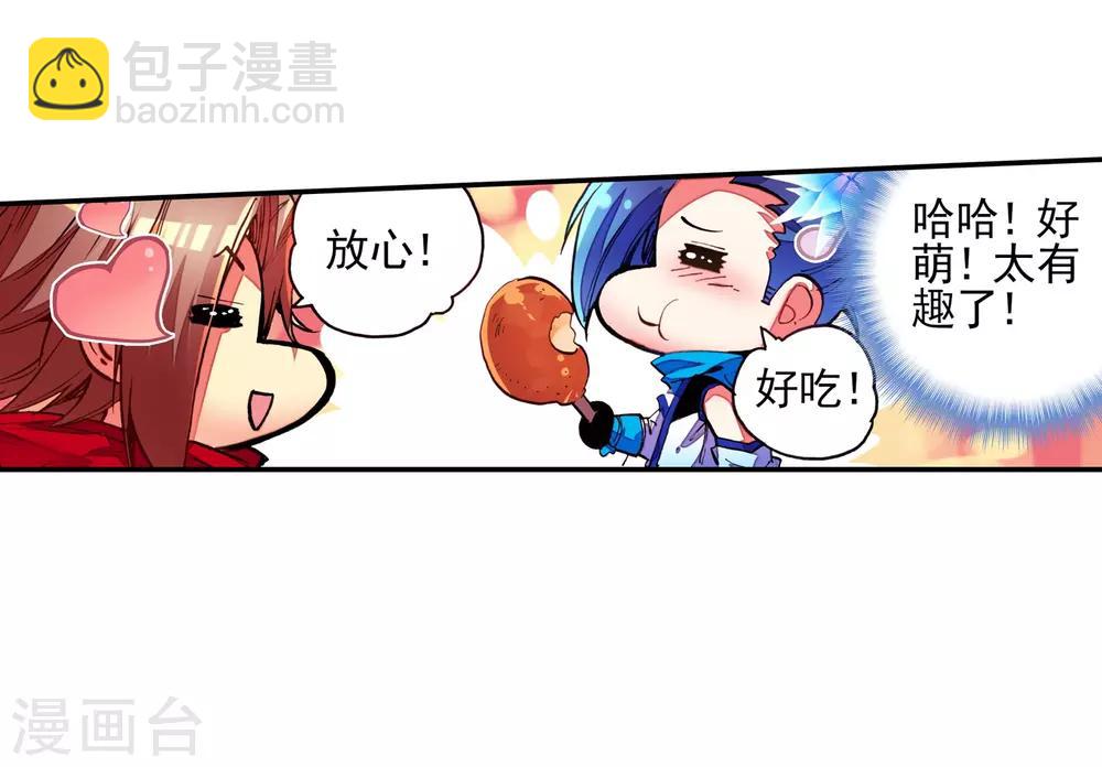 🍶赤凰传奇 第36话 你们要比第一干吗要揍我？互相打一架不是更 第29页