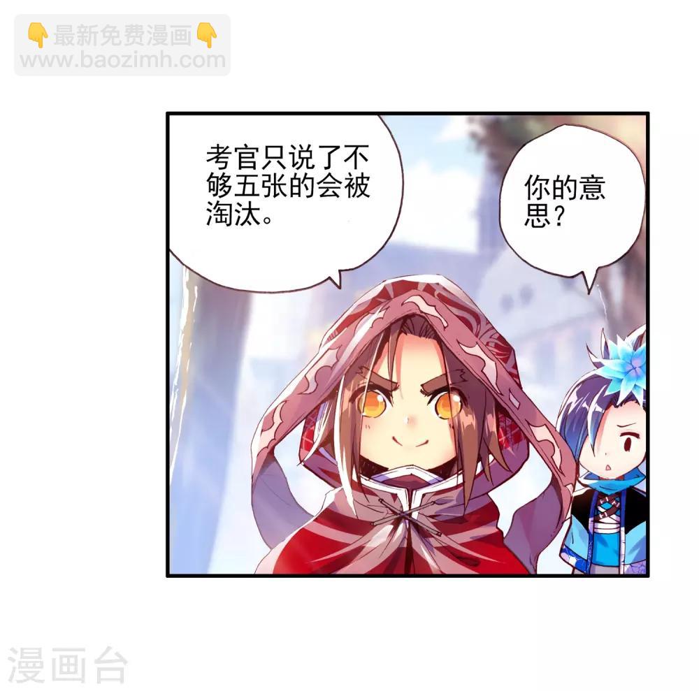 🍶赤凰传奇 第36话 你们要比第一干吗要揍我？互相打一架不是更 第34页
