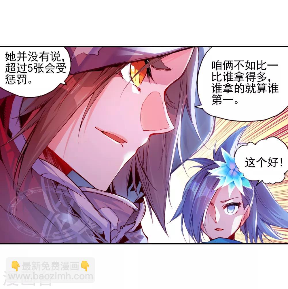 🍶赤凰传奇 第36话 你们要比第一干吗要揍我？互相打一架不是更 第35页