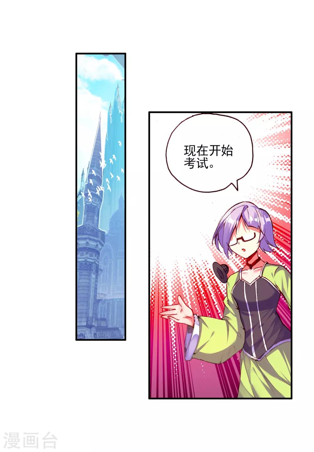 🍶赤凰传奇 第36话 你们要比第一干吗要揍我？互相打一架不是更 第37页