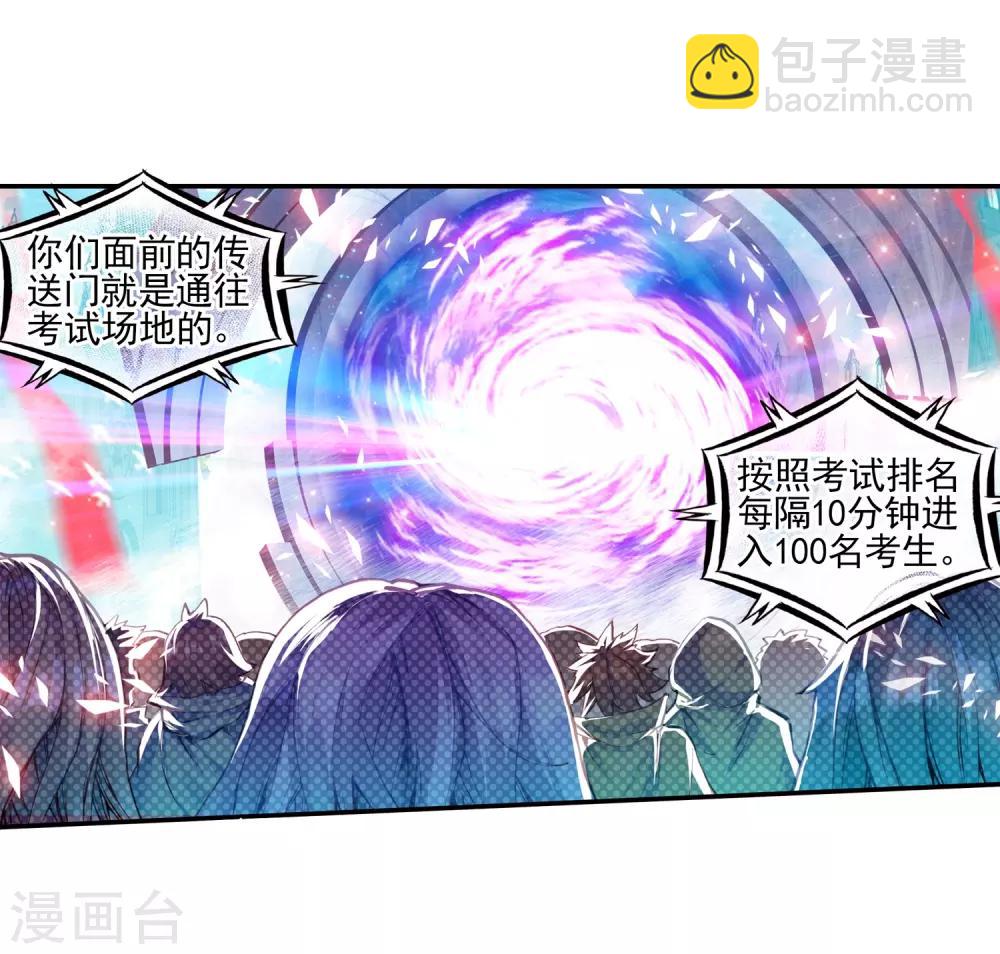 🍶赤凰传奇 第36话 你们要比第一干吗要揍我？互相打一架不是更 第38页