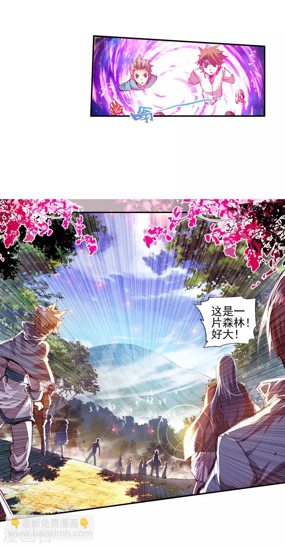 🍶赤凰传奇 第36话 你们要比第一干吗要揍我？互相打一架不是更 第44页