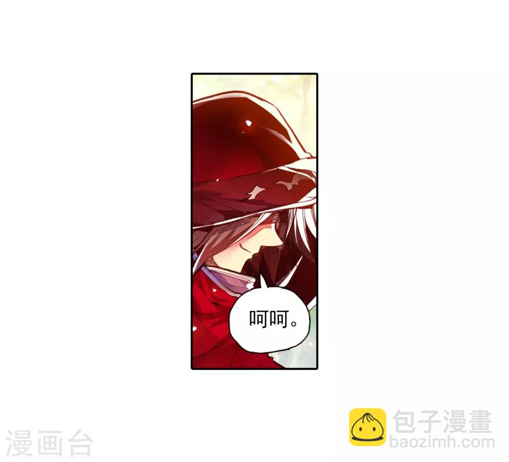 🍶赤凰传奇 第36话 你们要比第一干吗要揍我？互相打一架不是更 第46页