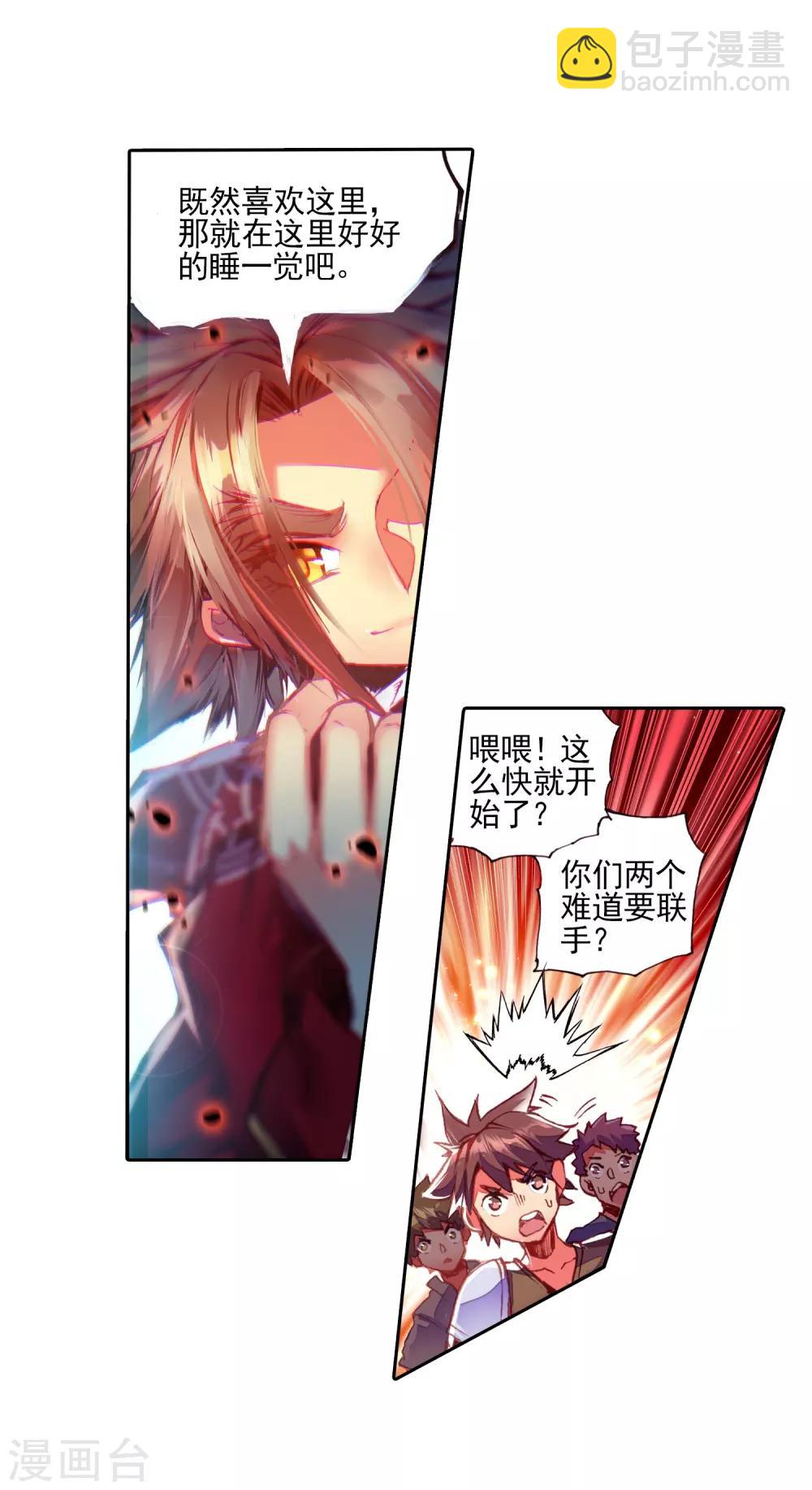 🍶赤凰传奇 第36话 你们要比第一干吗要揍我？互相打一架不是更 第47页