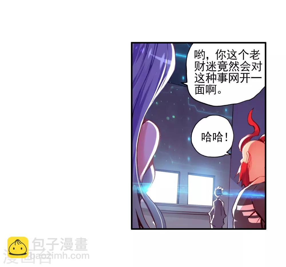 🍶赤凰传奇 第36话 你们要比第一干吗要揍我？互相打一架不是更 第5页