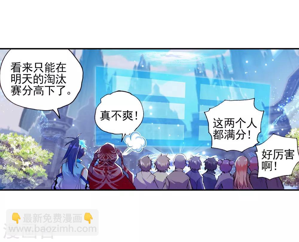 🍶赤凰传奇 第36话 你们要比第一干吗要揍我？互相打一架不是更 第7页