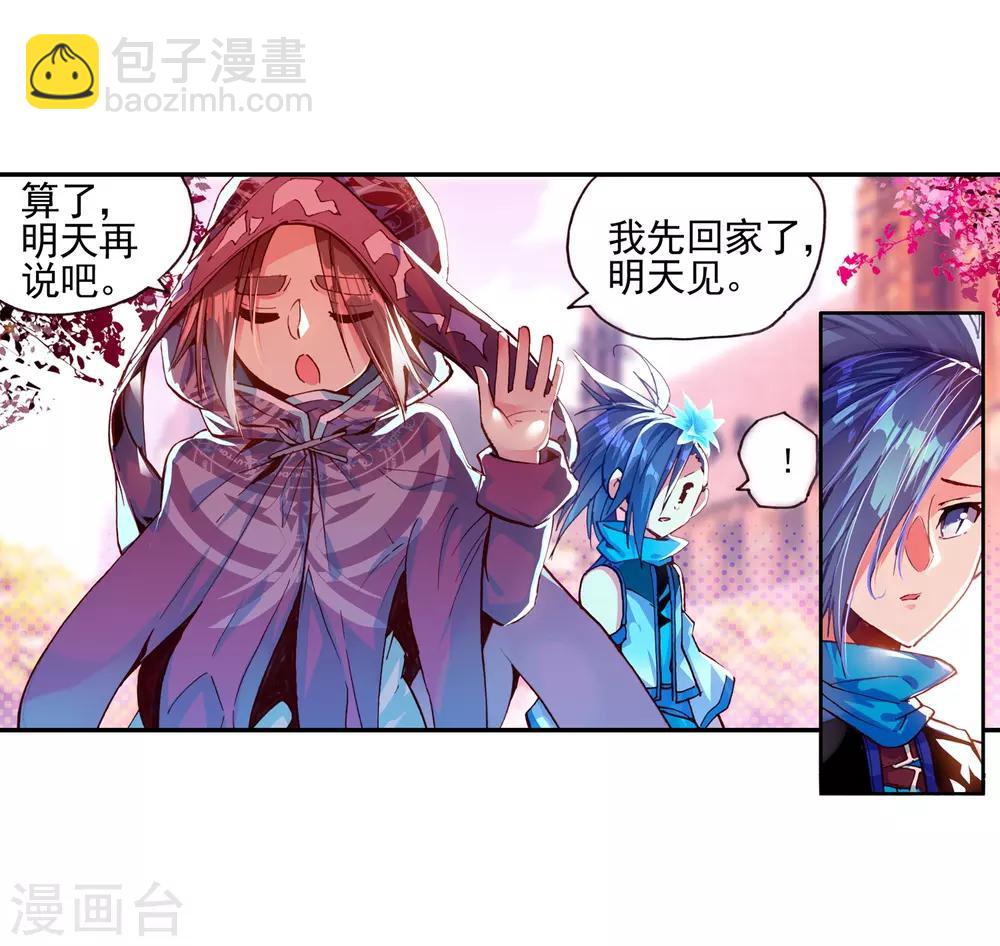 🍶赤凰传奇 第36话 你们要比第一干吗要揍我？互相打一架不是更 第8页
