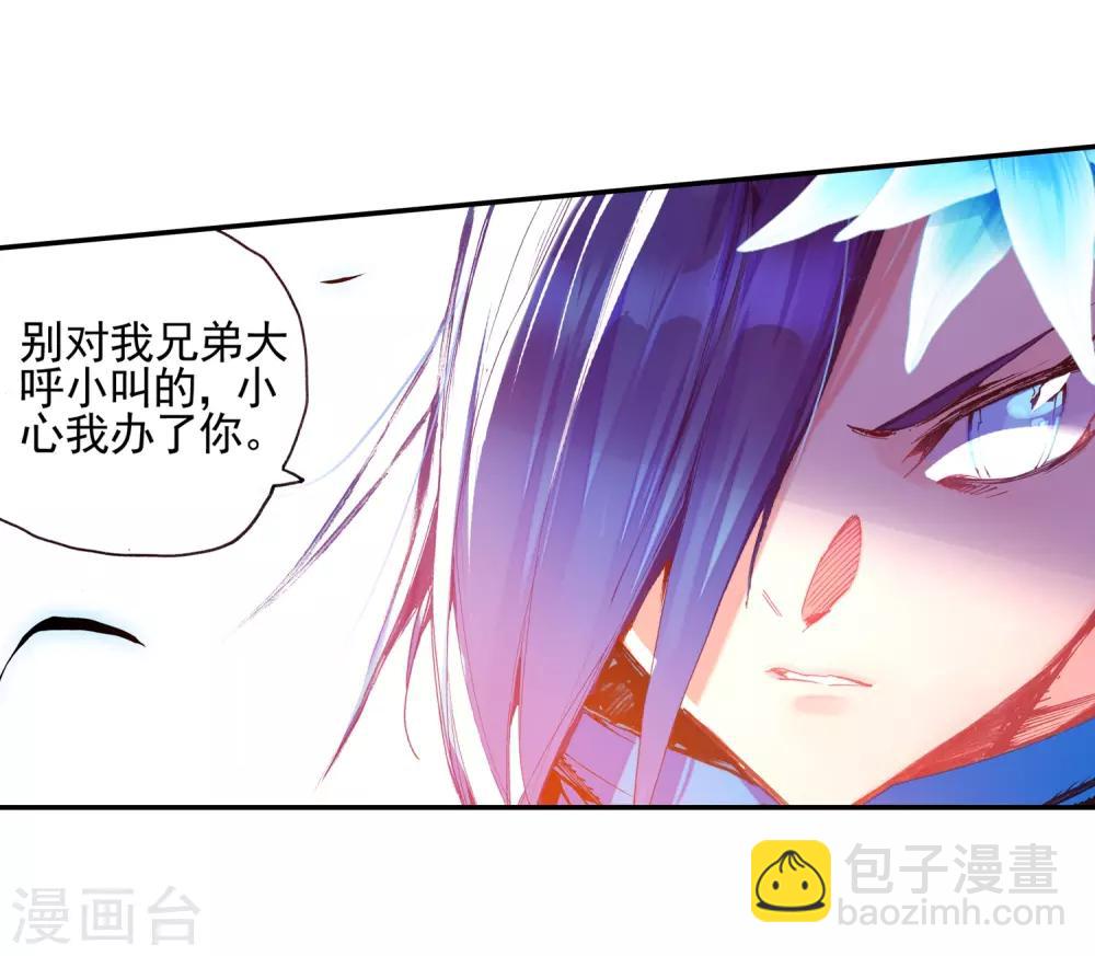 🍶赤凰传奇 第40话 绝对不能让老财迷知道这把剑卖了多少钱 第11页