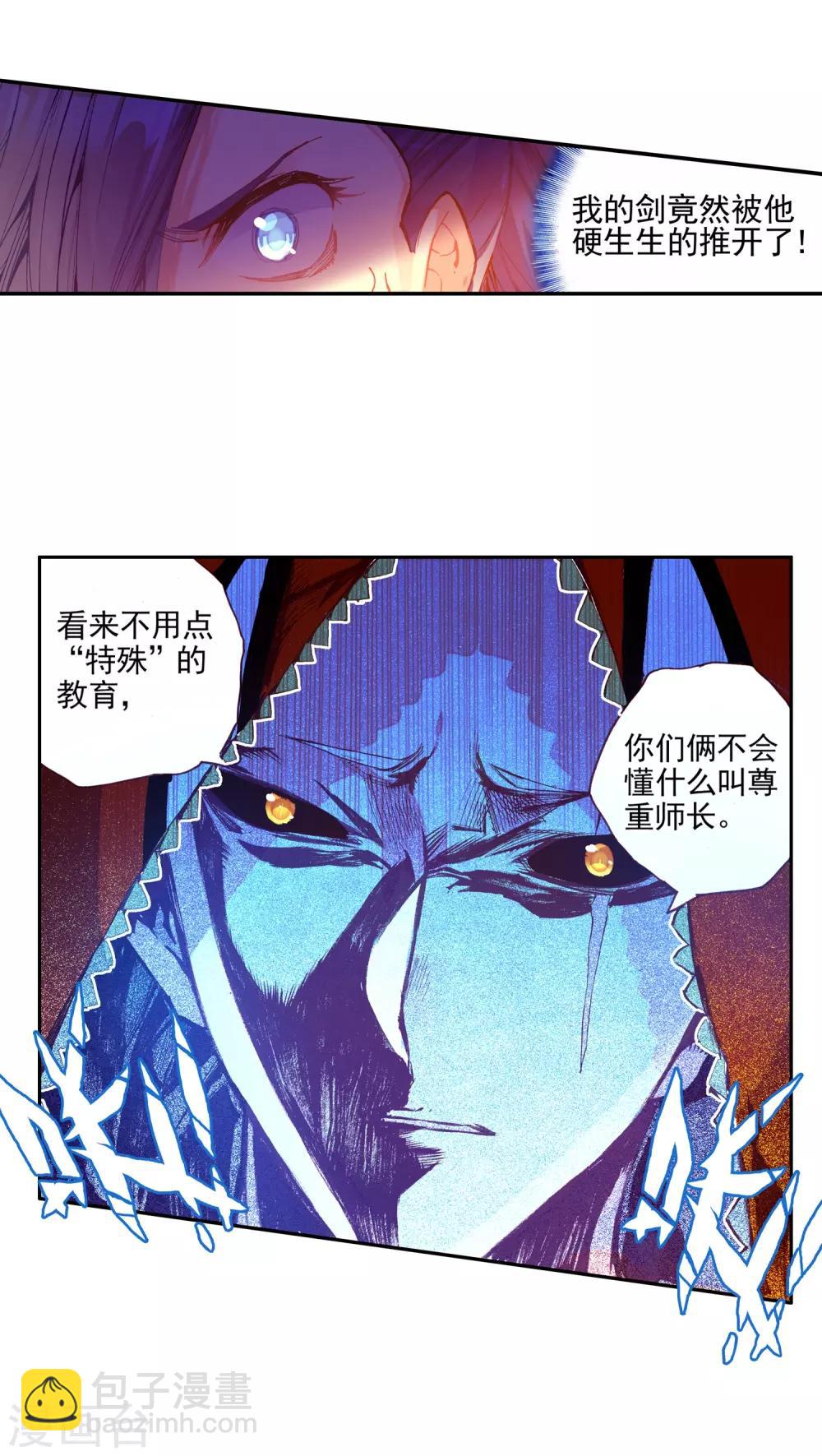 🍶赤凰传奇 第40话 绝对不能让老财迷知道这把剑卖了多少钱 第13页