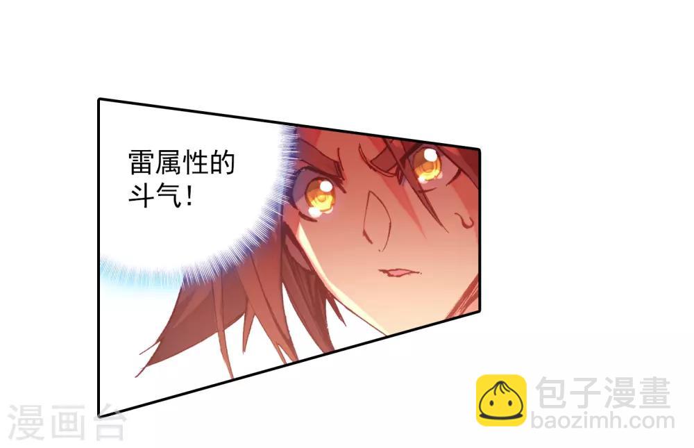 🍶赤凰传奇 第40话 绝对不能让老财迷知道这把剑卖了多少钱 第15页