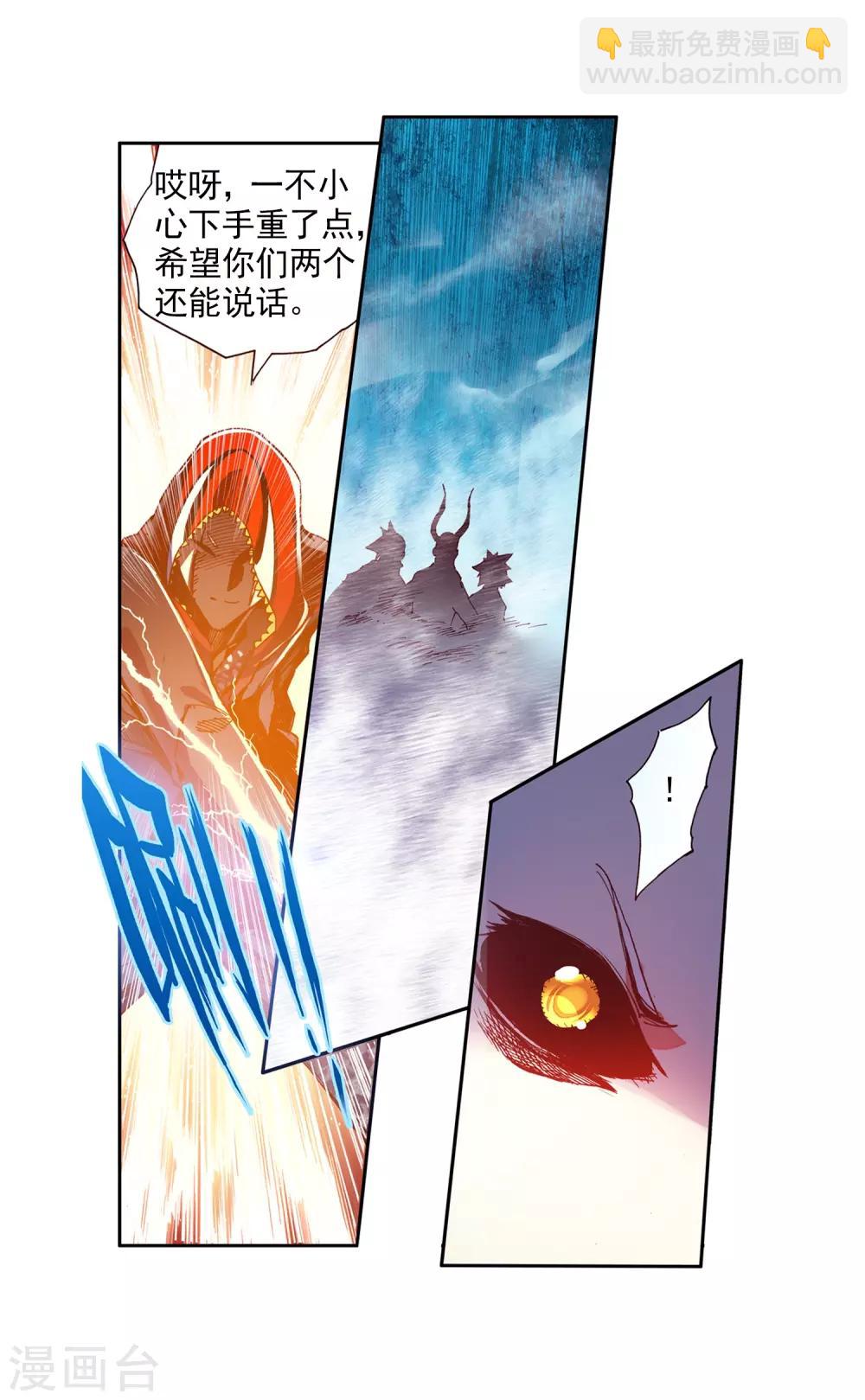 🍶赤凰传奇 第40话 绝对不能让老财迷知道这把剑卖了多少钱 第18页
