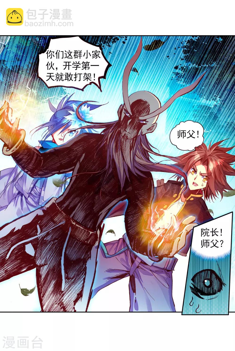 🍶赤凰传奇 第40话 绝对不能让老财迷知道这把剑卖了多少钱 第19页